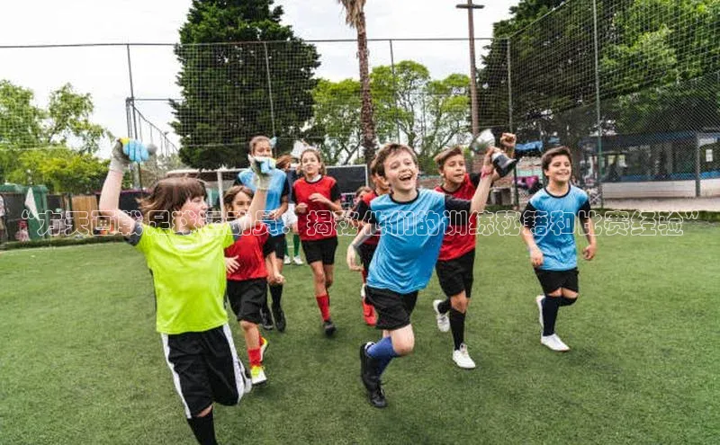 九游j9登录入口首页文心一言“方天画戟足球运动员：揭秘他们的训练秘籍和比赛经验”