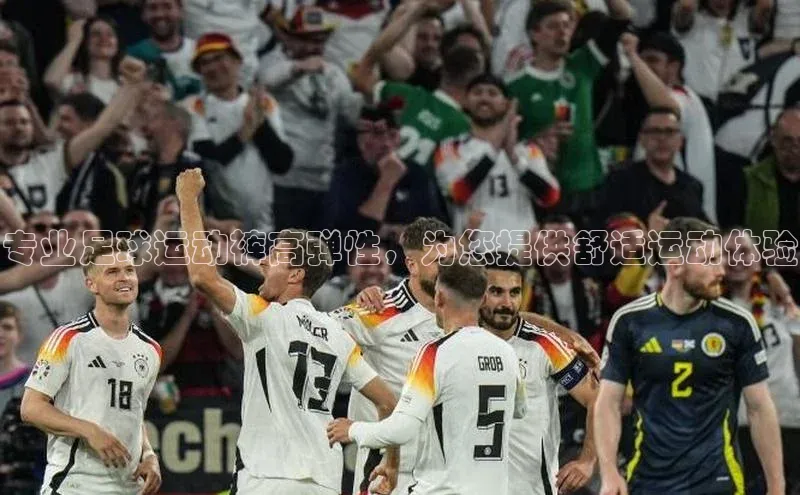 九游官网首页登录入口普信公司专业足球运动裤高弹性，为您提供舒适运动体验