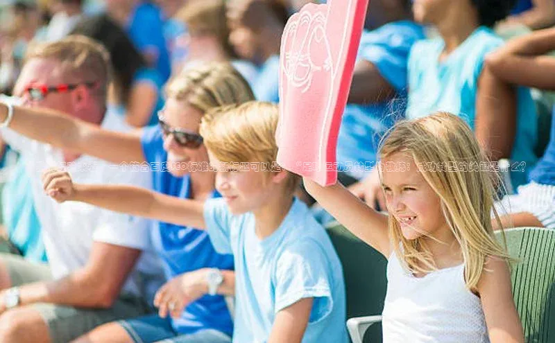 j9九游会国际站官方网站雷柏科技从我的经验来看，一个符合百度SEO标准的新标题可以是：“足球运动员转型为教练：成功转型的关键是什么？”