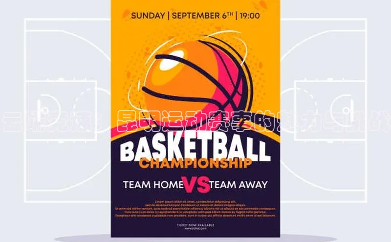 云端竞速：昆明运动赛事的魅力与挑战