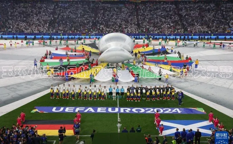 玉环小运动员的风采：首届赛事盛大开幕