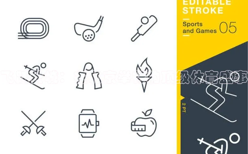 飞跃长城：在北京举行的顶级体育盛事