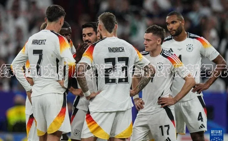 绿色动力：肥城运动会的环保新纪元