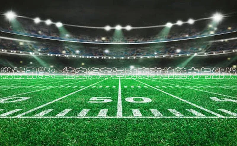 九游会登录j9入口官网