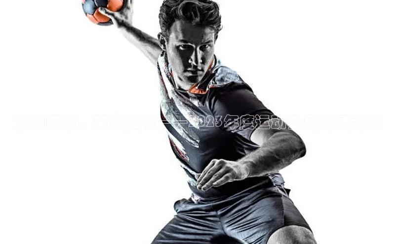 j9九游会登录入口首页旧版