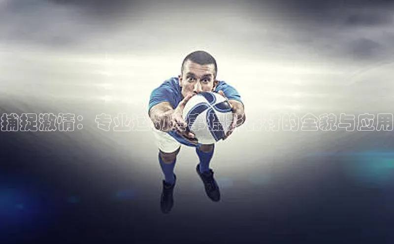 九游会J9.(中国)官方网站