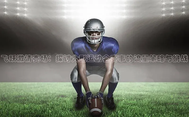 j9九游会登录入口首页旧版